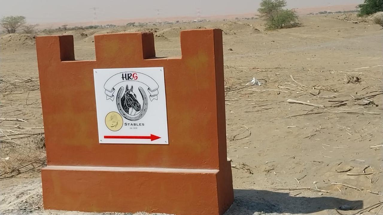 Al Bait Resort With Private Swimming Pools -Hrs Stables Al Hamraniyah Екстер'єр фото